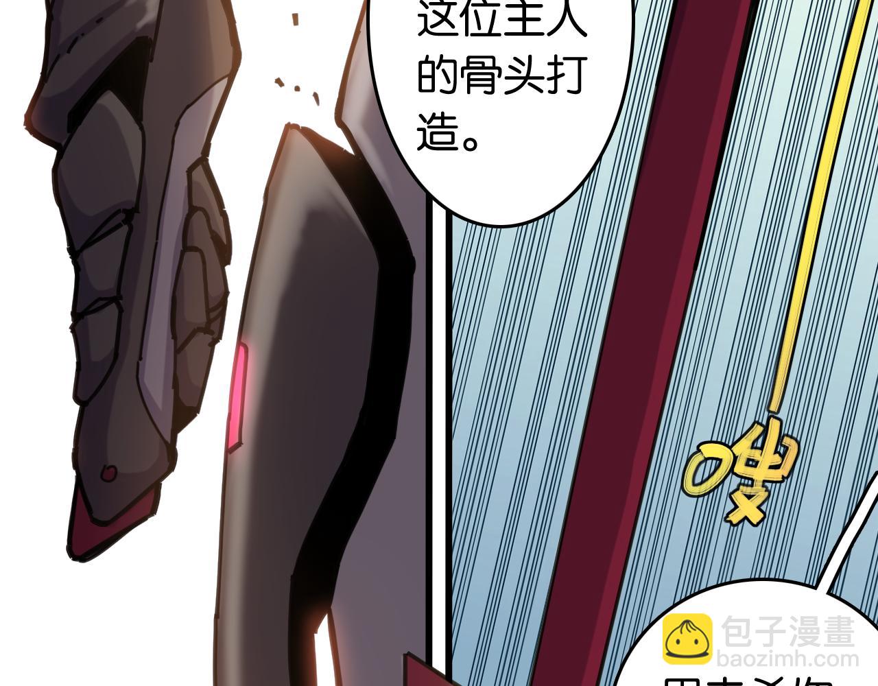 桃與末世之書 - 第192話 靈魂的重量(2/3) - 3