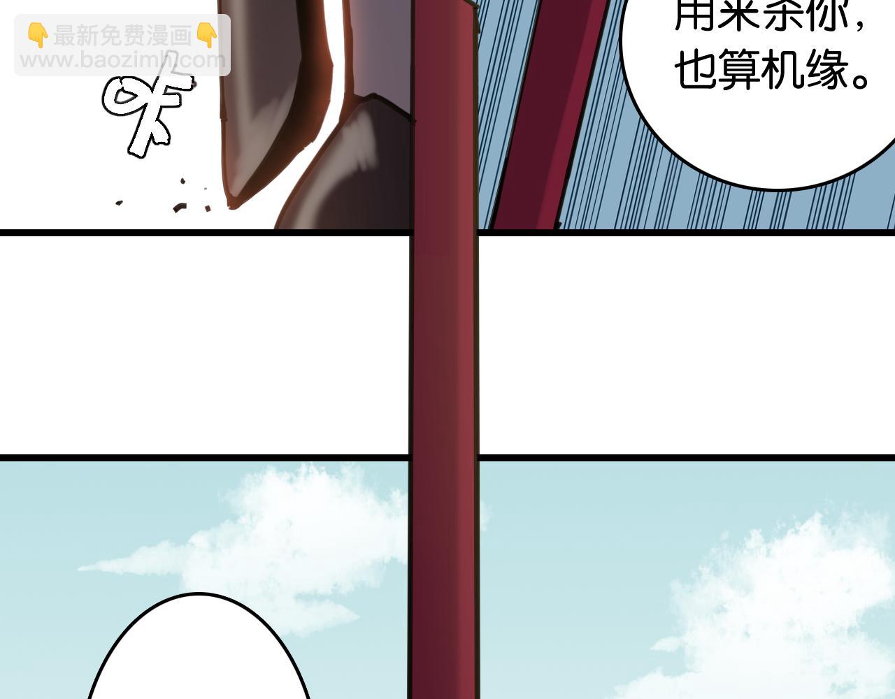 桃與末世之書 - 第192話 靈魂的重量(2/3) - 4