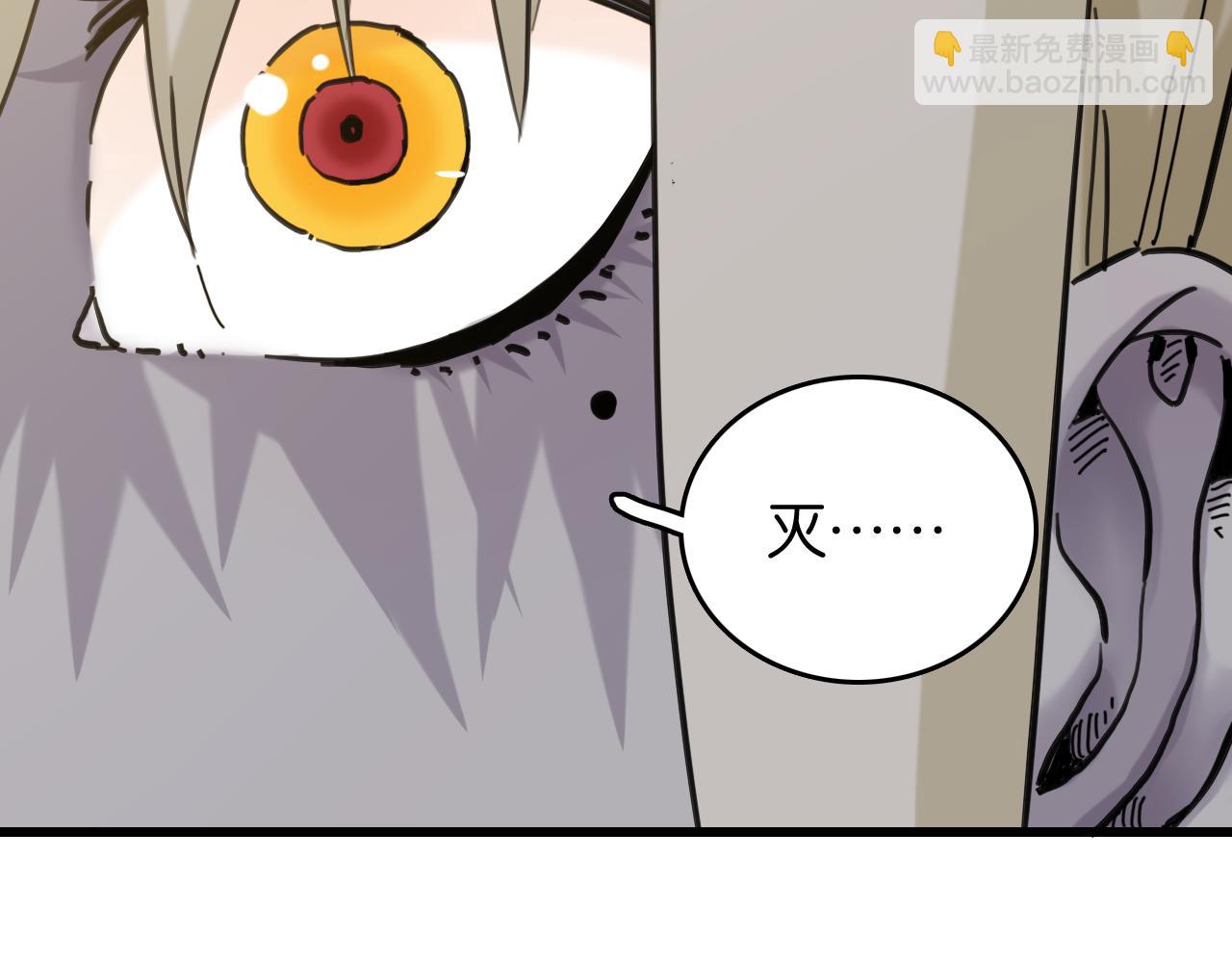 桃與末世之書 - 第192話 靈魂的重量(2/3) - 1