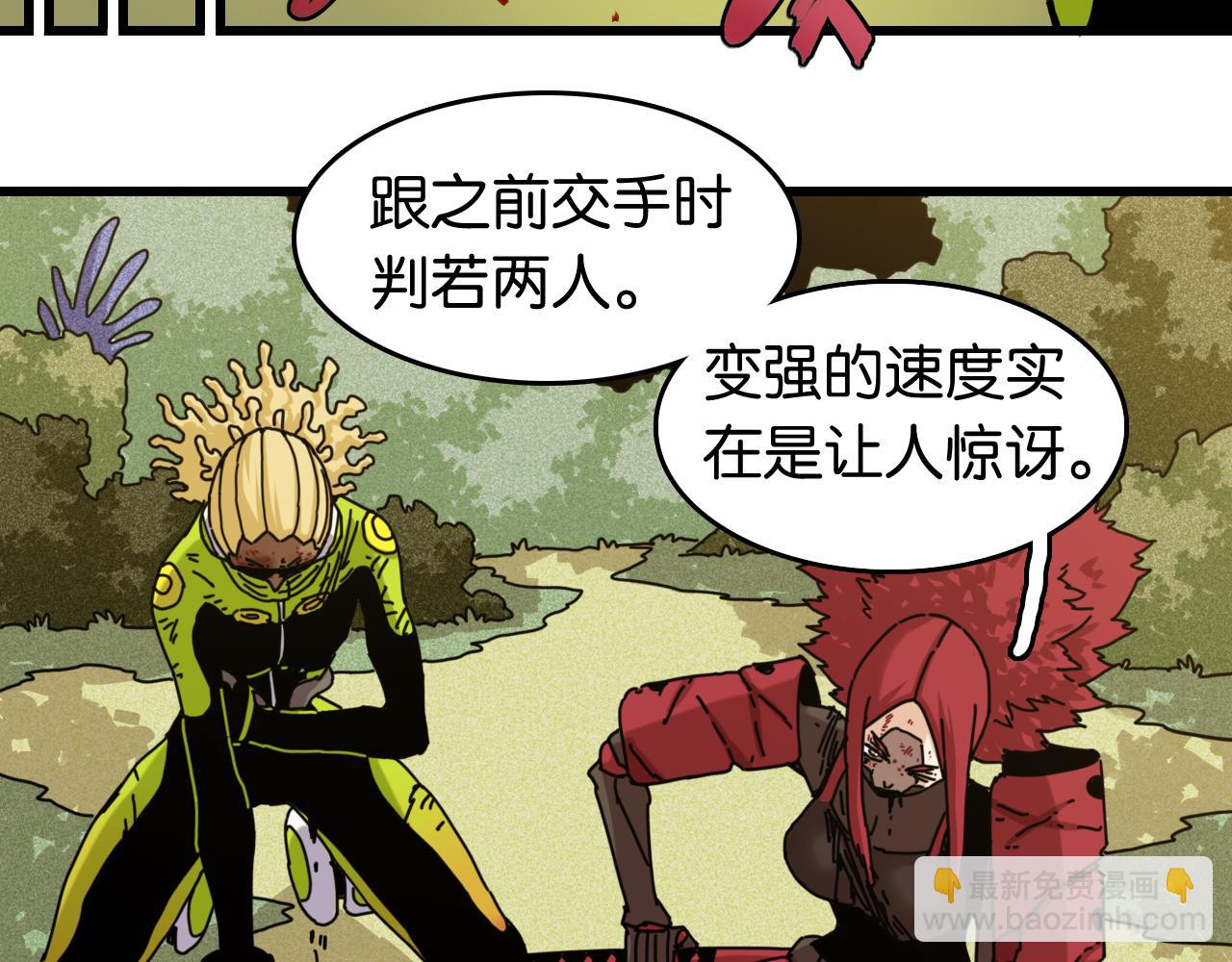 桃與末世之書 - 第192話 靈魂的重量(2/3) - 1