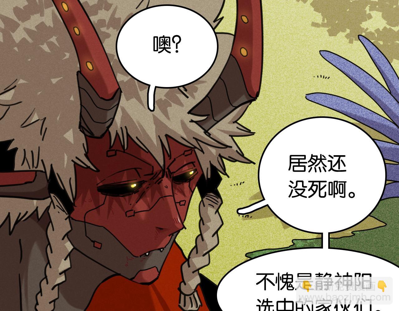 桃與末世之書 - 第192話 靈魂的重量(2/3) - 3