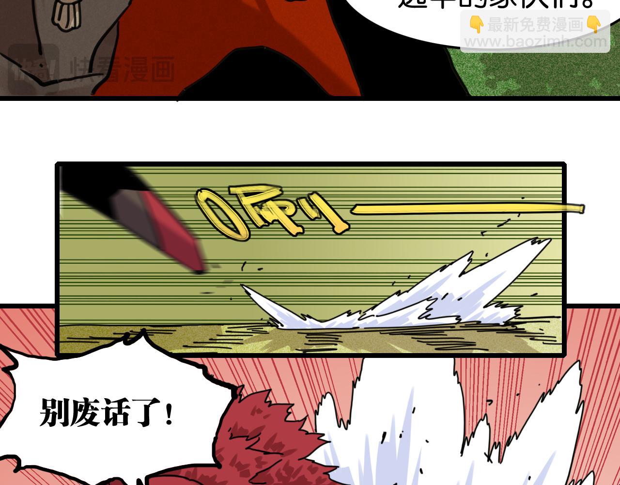 桃與末世之書 - 第192話 靈魂的重量(2/3) - 4