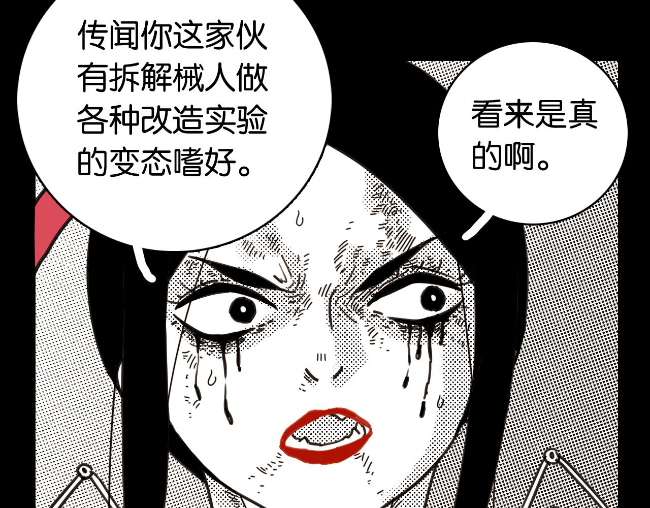 桃與末世之書 - 第194話 比爾與黑腹羅(1/3) - 2