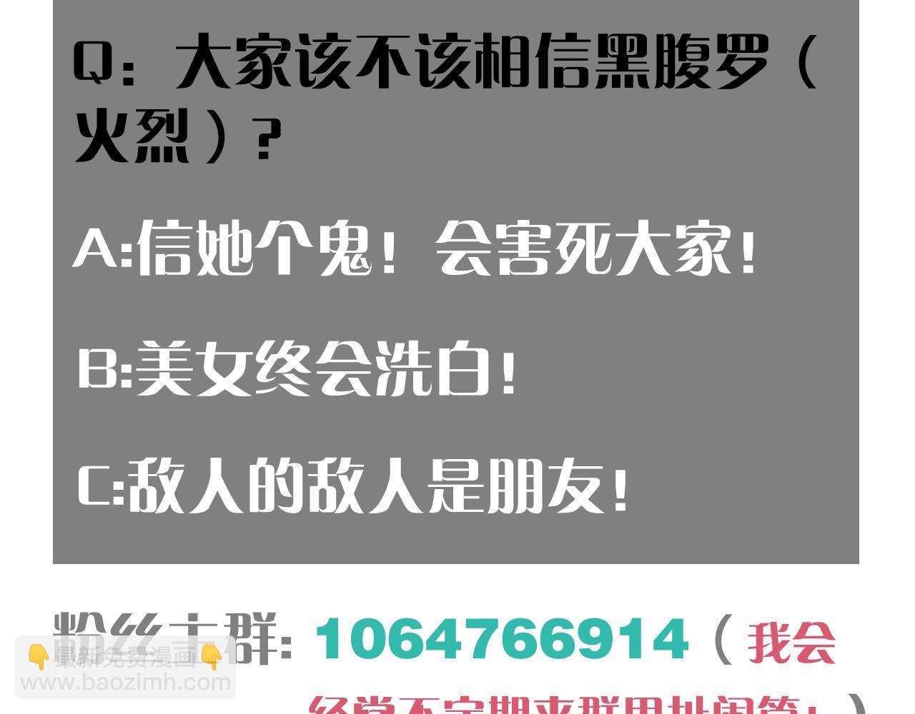 桃與末世之書 - 第194話 比爾與黑腹羅(3/3) - 1