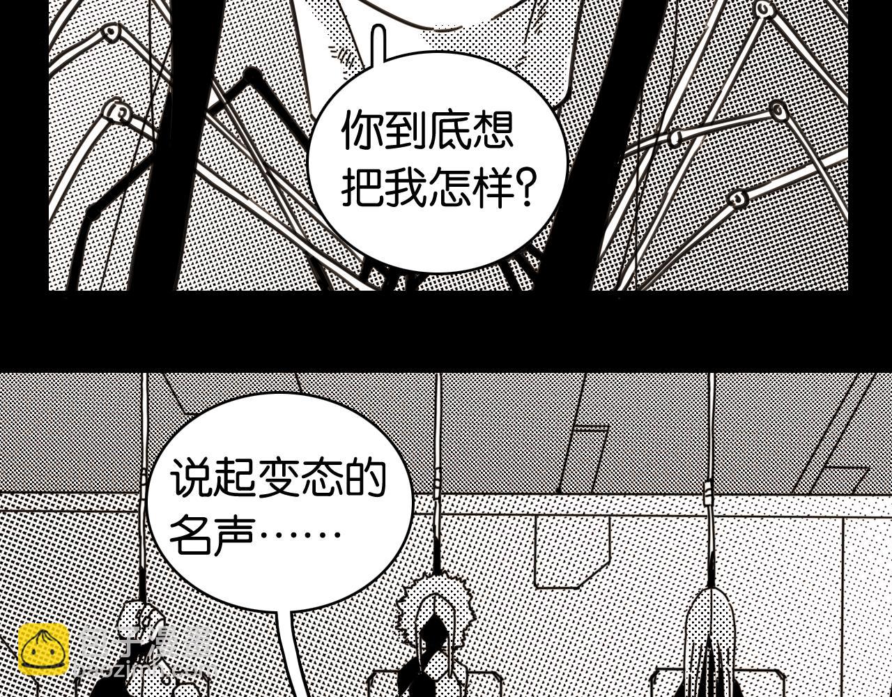 桃與末世之書 - 第194話 比爾與黑腹羅(1/3) - 3