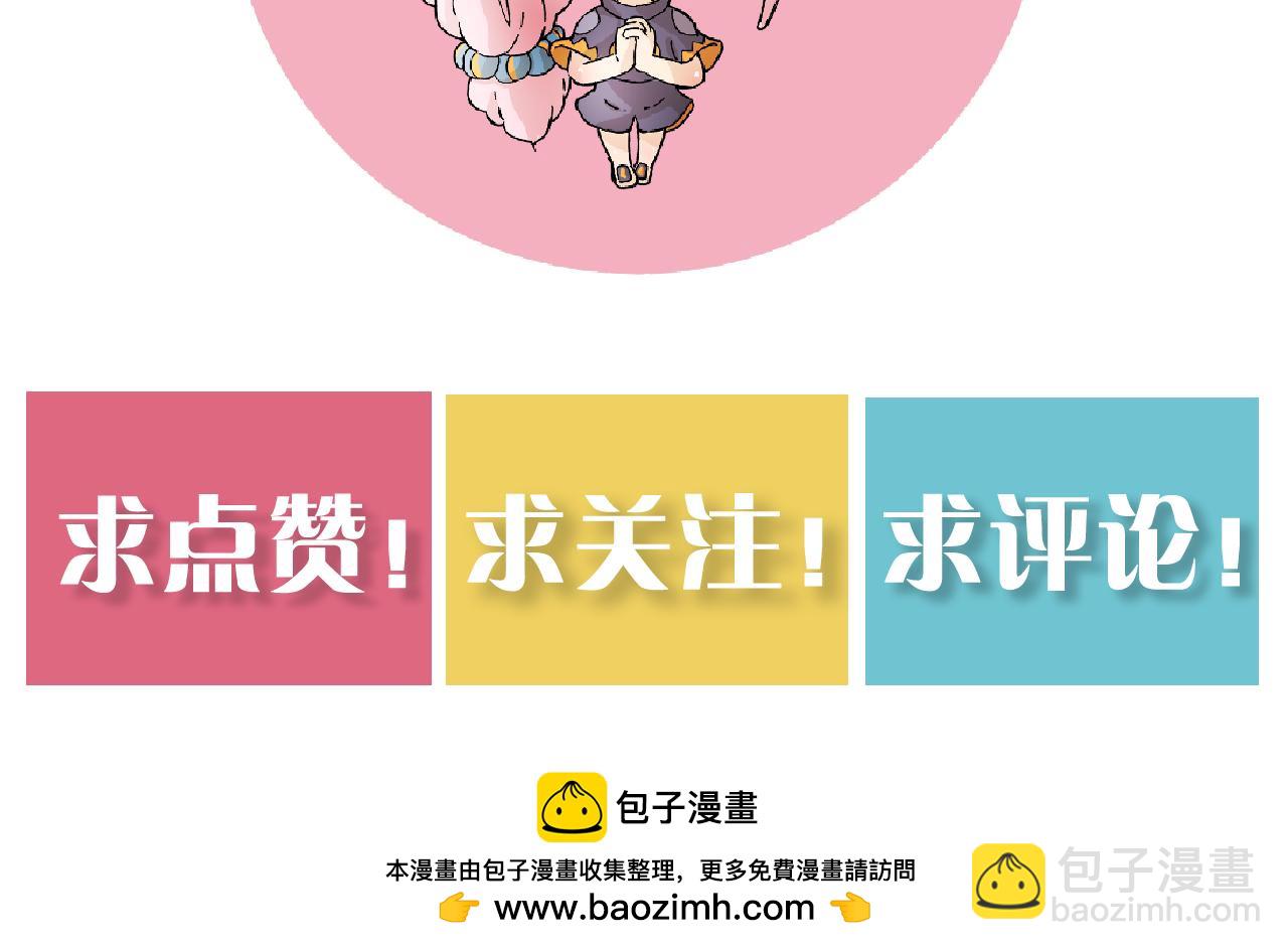 桃與末世之書 - 第194話 比爾與黑腹羅(3/3) - 3