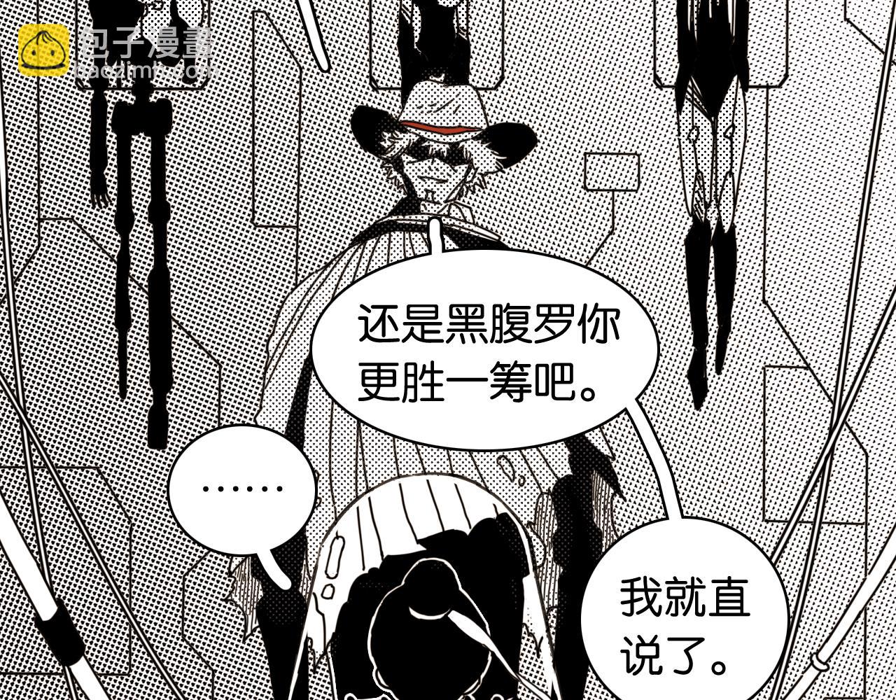 桃與末世之書 - 第194話 比爾與黑腹羅(1/3) - 4