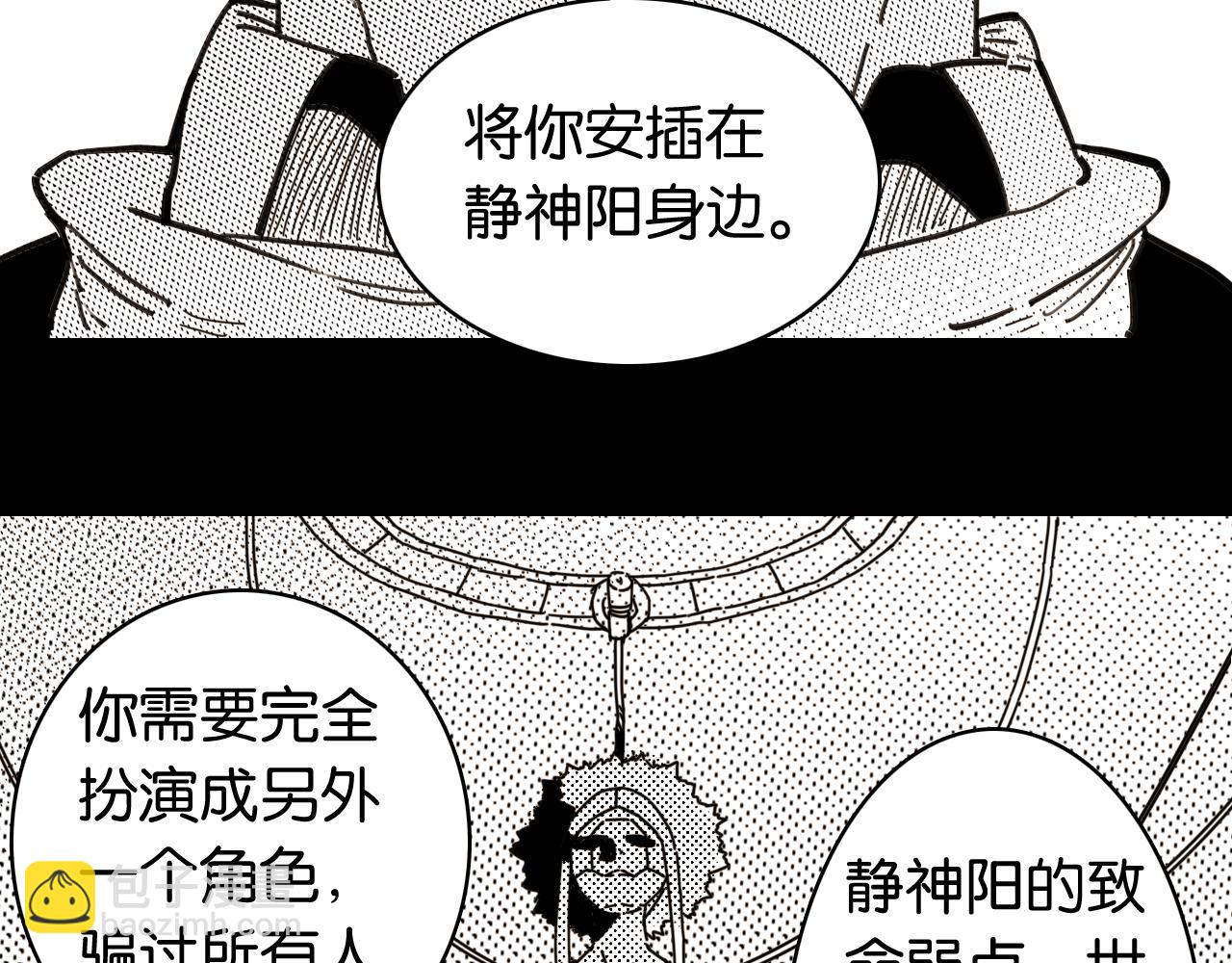 桃與末世之書 - 第194話 比爾與黑腹羅(1/3) - 7