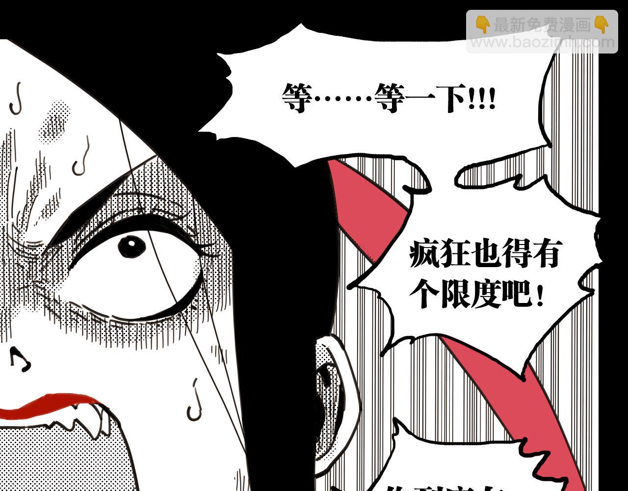 桃與末世之書 - 第194話 比爾與黑腹羅(1/3) - 2