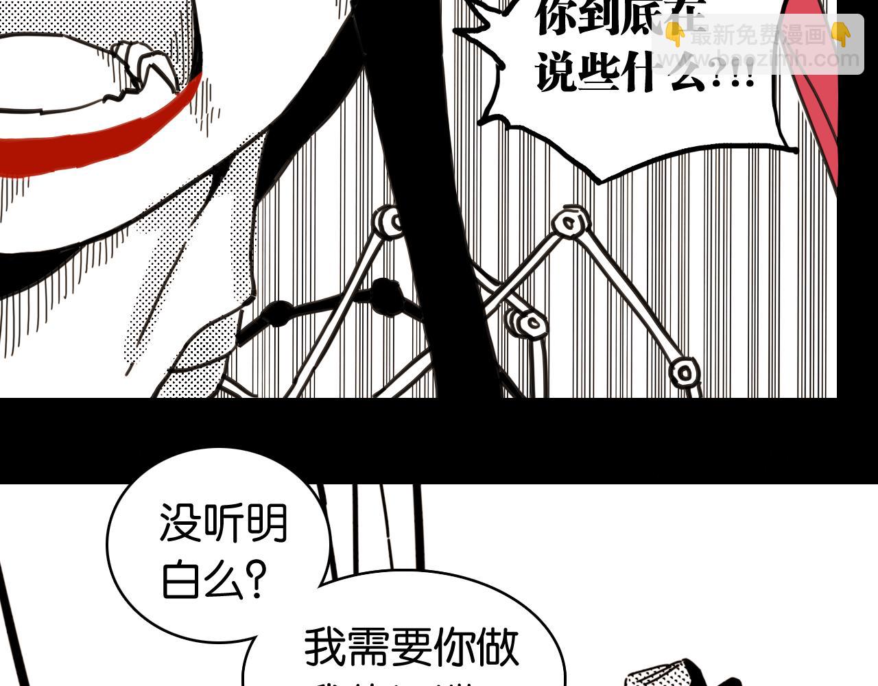 桃與末世之書 - 第194話 比爾與黑腹羅(1/3) - 3