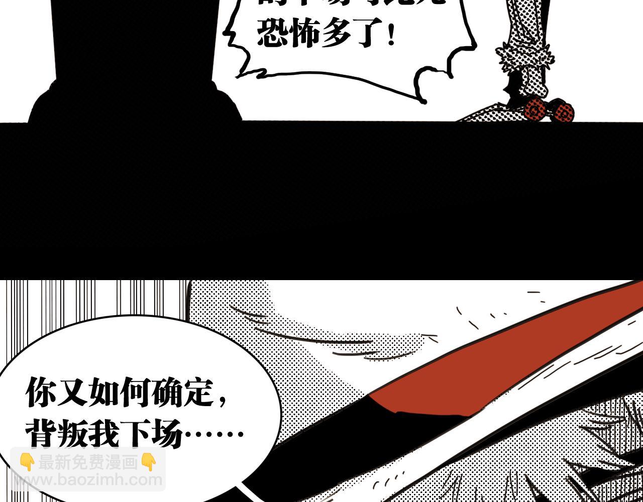 桃與末世之書 - 第194話 比爾與黑腹羅(1/3) - 5