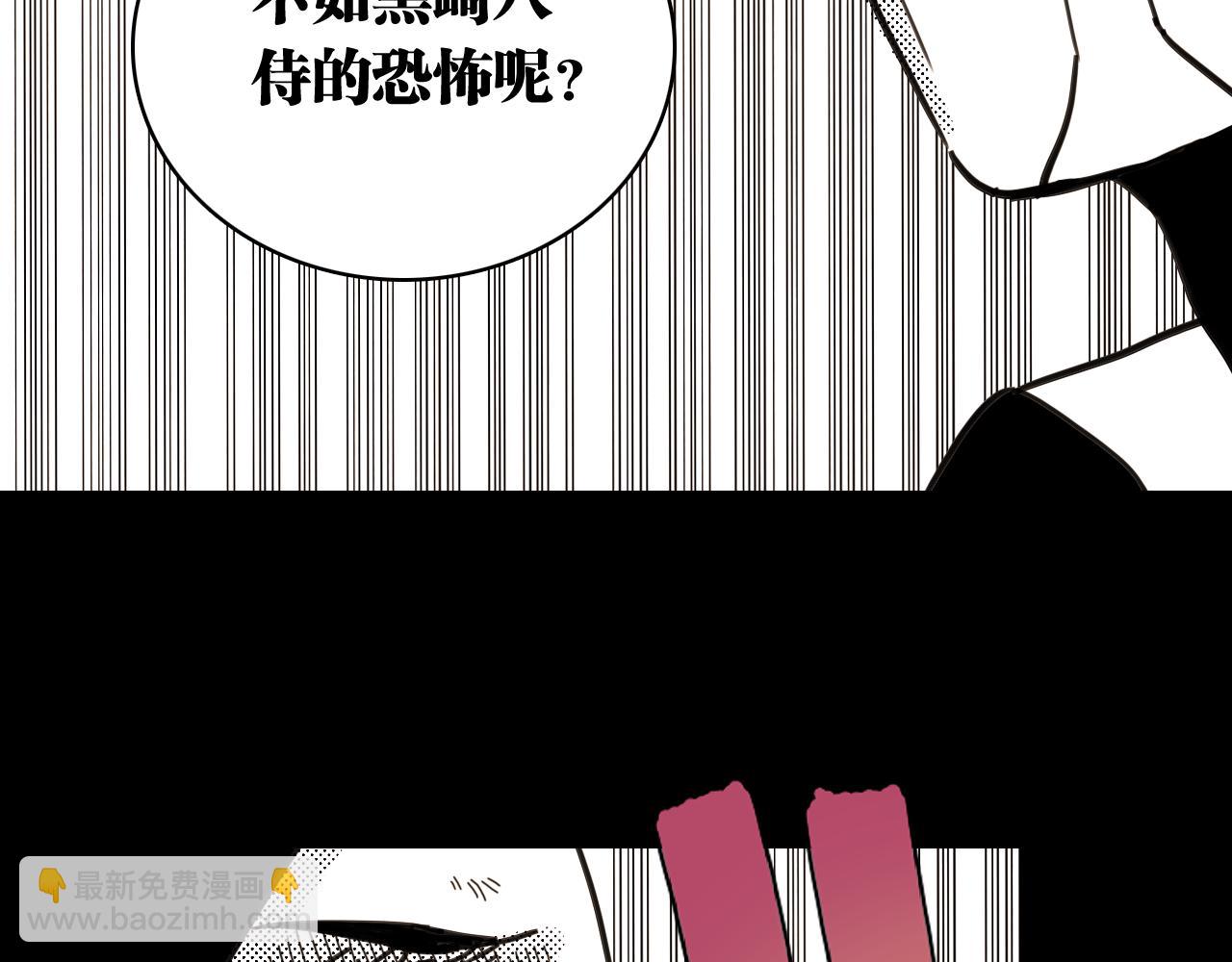 桃與末世之書 - 第194話 比爾與黑腹羅(1/3) - 7