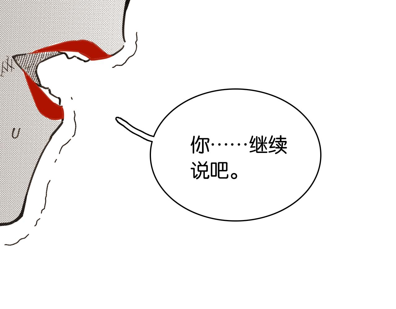 桃與末世之書 - 第194話 比爾與黑腹羅(1/3) - 1
