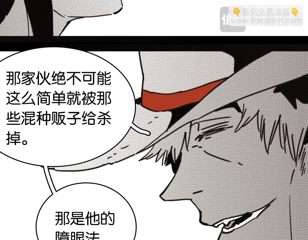 桃與末世之書 - 第194話 比爾與黑腹羅(1/3) - 4