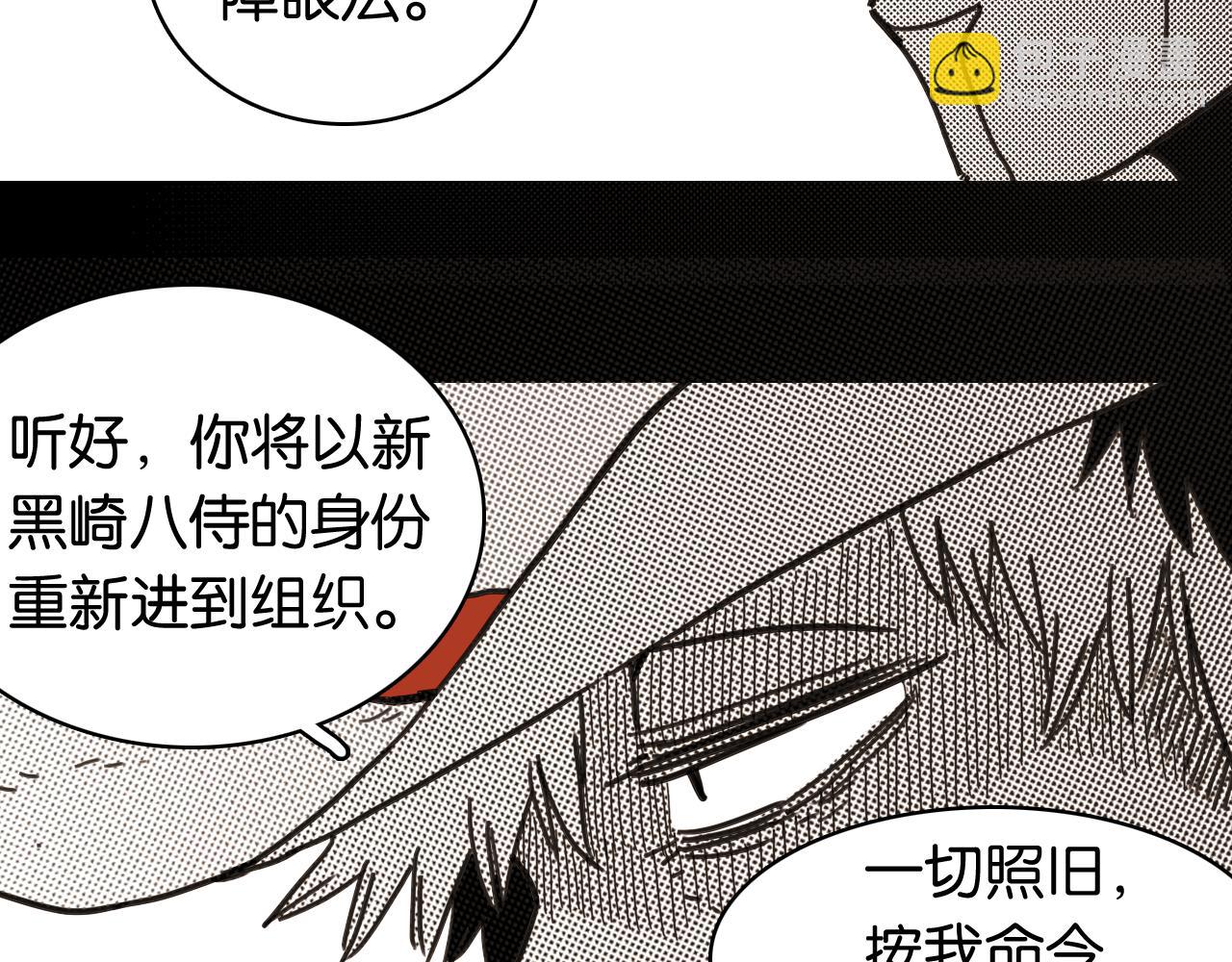 桃與末世之書 - 第194話 比爾與黑腹羅(1/3) - 5