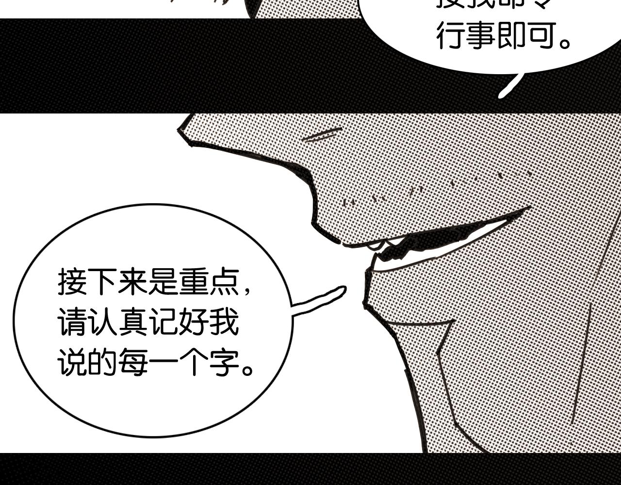 桃與末世之書 - 第194話 比爾與黑腹羅(1/3) - 6