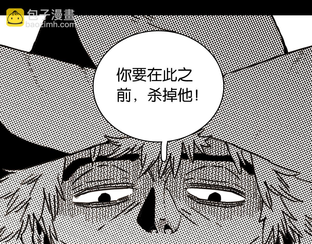 桃與末世之書 - 第194話 比爾與黑腹羅(1/3) - 1