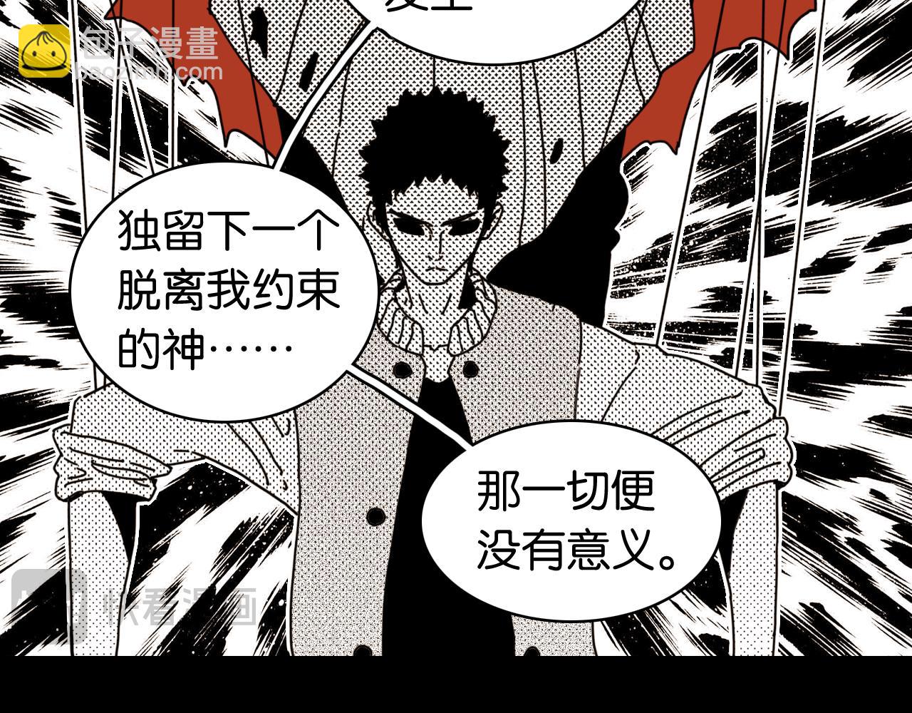 桃與末世之書 - 第194話 比爾與黑腹羅(1/3) - 5