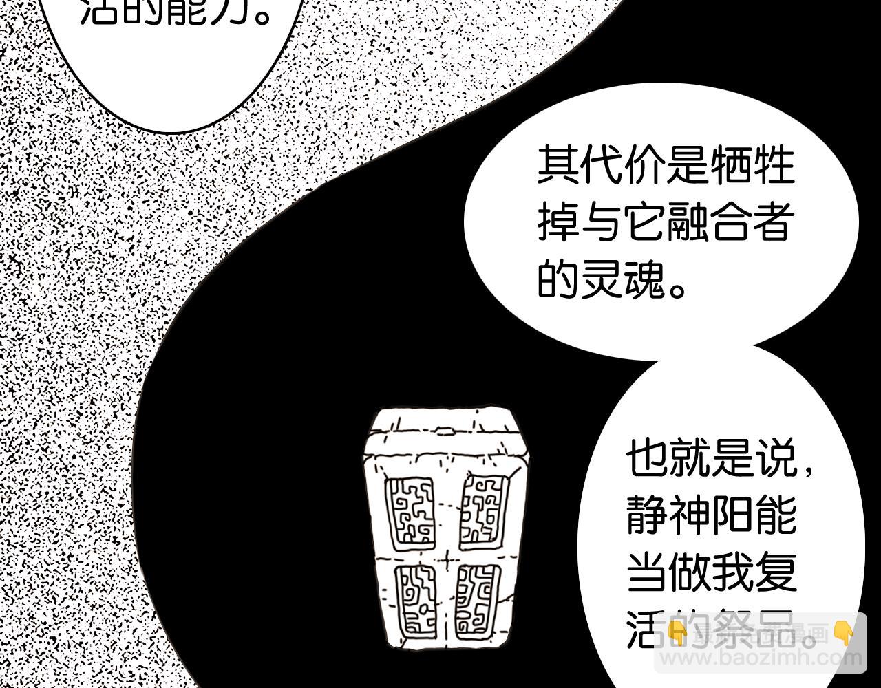 桃與末世之書 - 第194話 比爾與黑腹羅(1/3) - 7