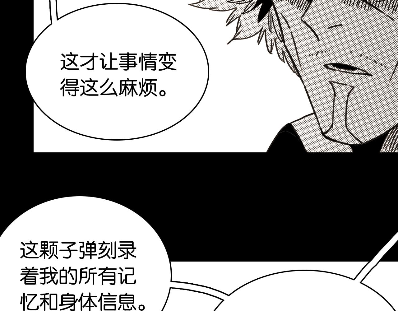 桃與末世之書 - 第194話 比爾與黑腹羅(1/3) - 1