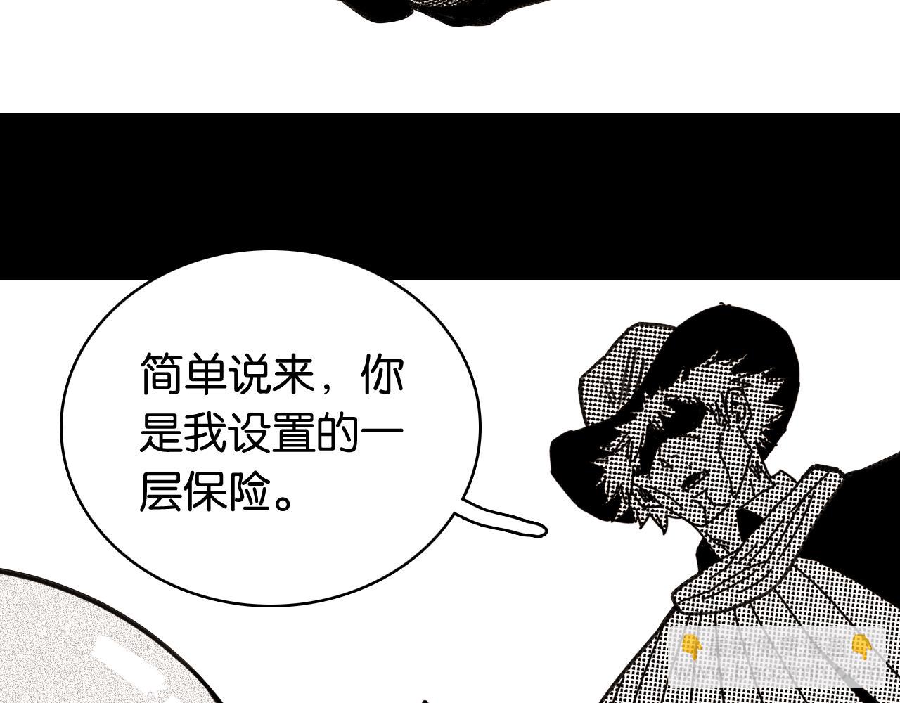 桃與末世之書 - 第194話 比爾與黑腹羅(1/3) - 3