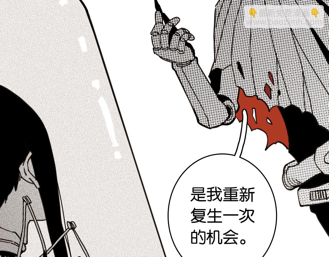 桃與末世之書 - 第194話 比爾與黑腹羅(1/3) - 4