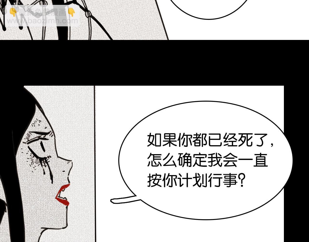 桃與末世之書 - 第194話 比爾與黑腹羅(1/3) - 5