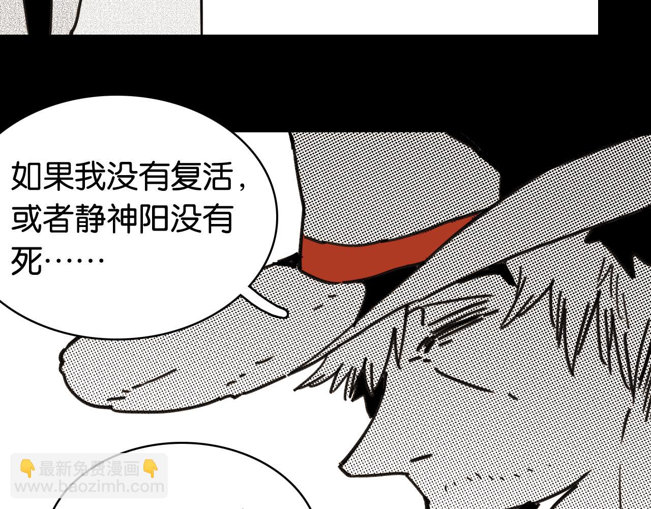 桃與末世之書 - 第194話 比爾與黑腹羅(1/3) - 6