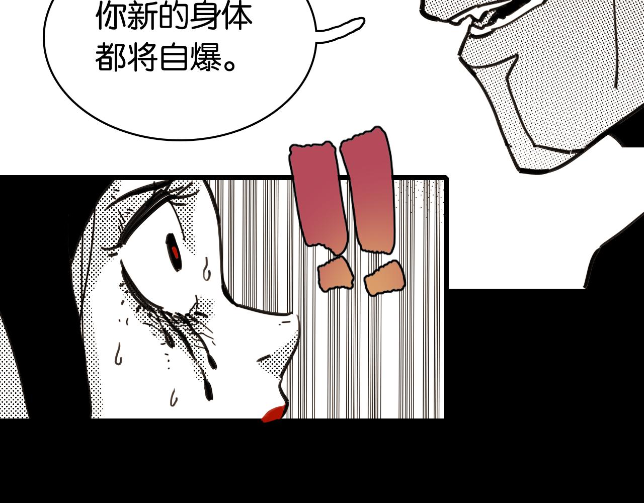 桃與末世之書 - 第194話 比爾與黑腹羅(1/3) - 7