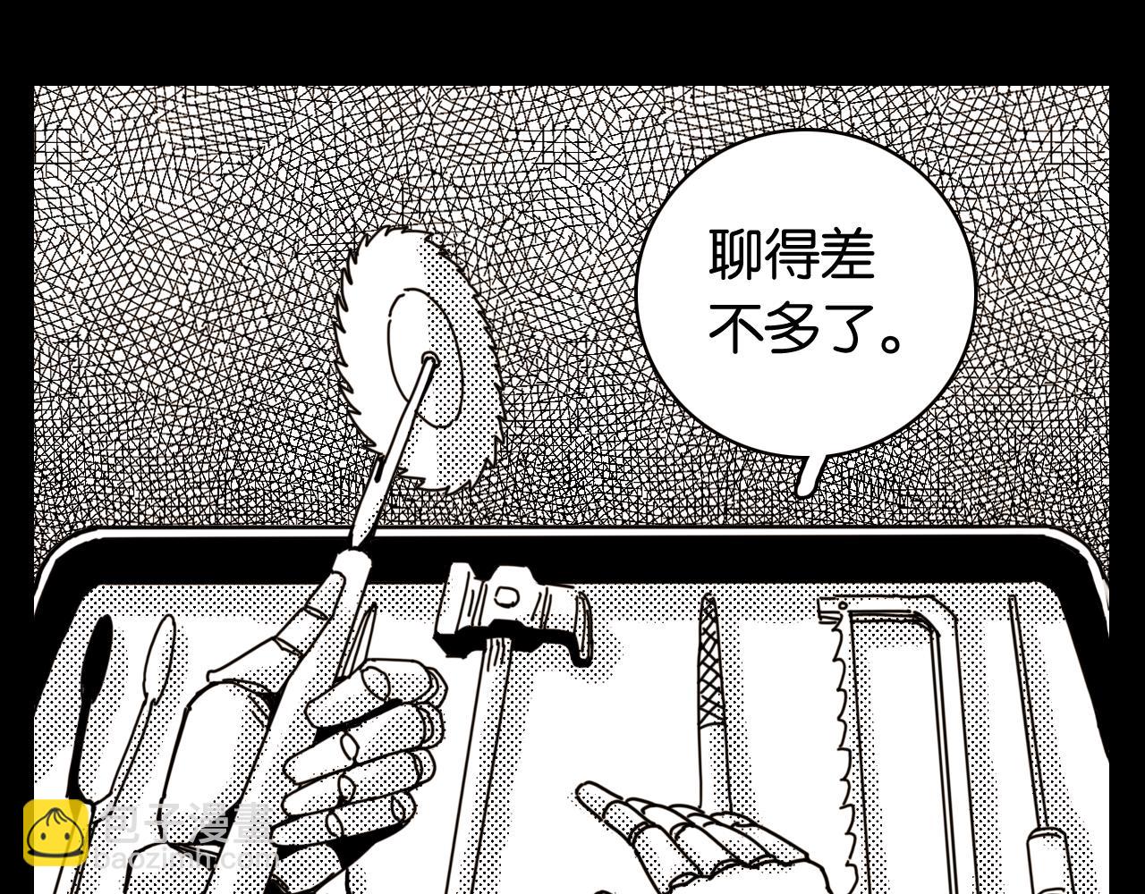 桃與末世之書 - 第194話 比爾與黑腹羅(1/3) - 8