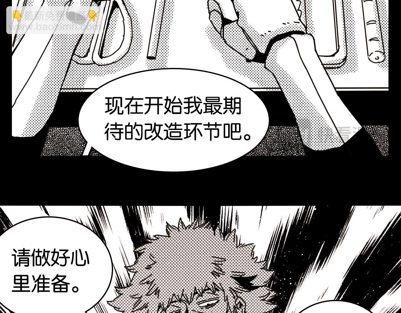 桃與末世之書 - 第194話 比爾與黑腹羅(1/3) - 1