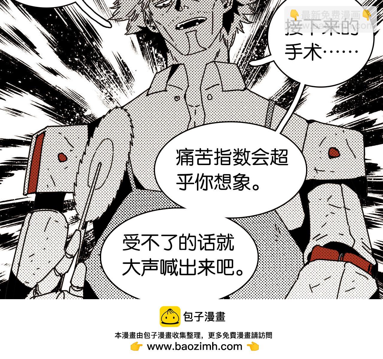 桃與末世之書 - 第194話 比爾與黑腹羅(1/3) - 2