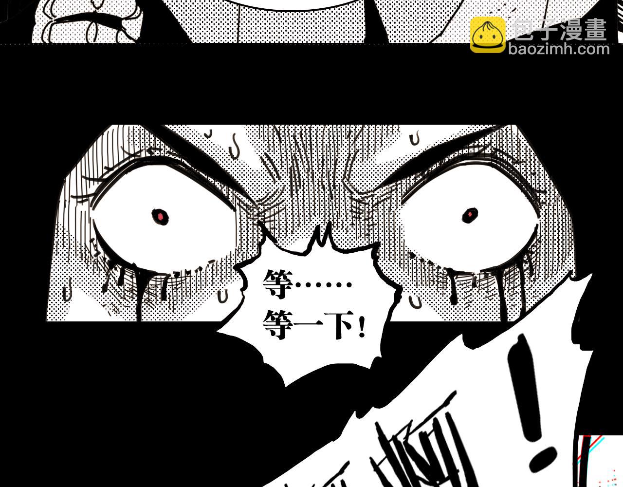 桃與末世之書 - 第194話 比爾與黑腹羅(2/3) - 5