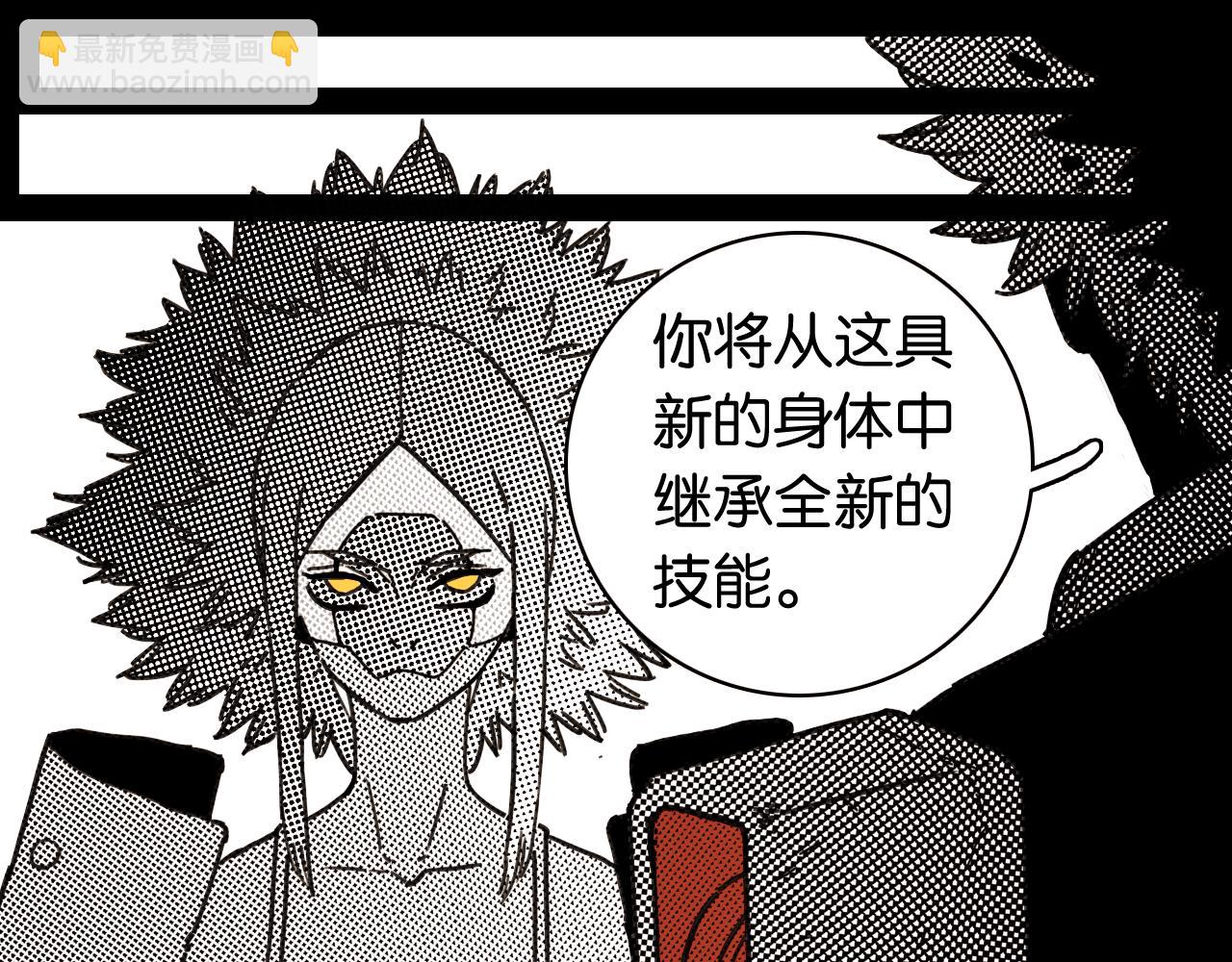 桃與末世之書 - 第194話 比爾與黑腹羅(2/3) - 2