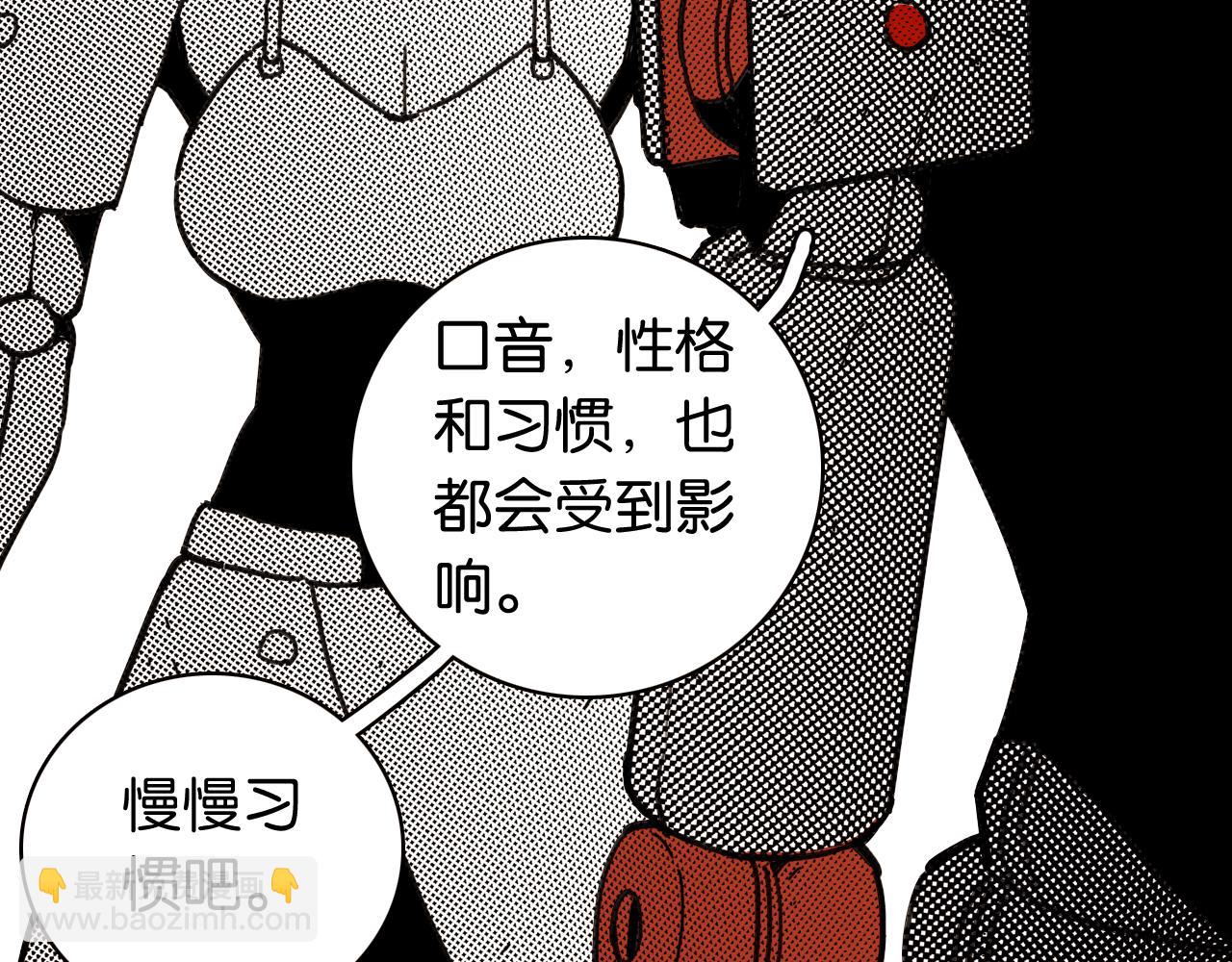 桃與末世之書 - 第194話 比爾與黑腹羅(2/3) - 3