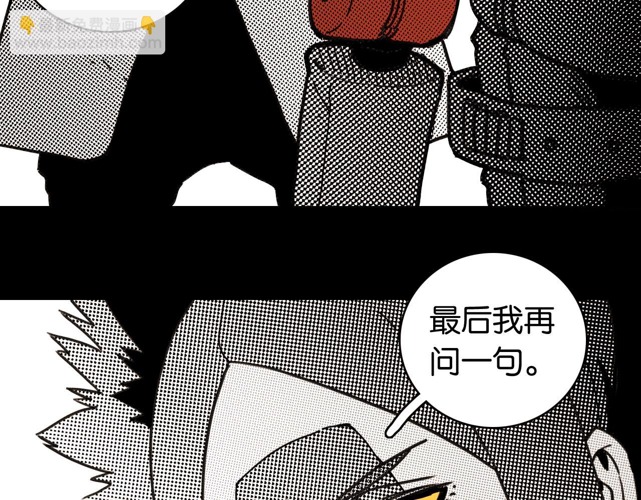 桃與末世之書 - 第194話 比爾與黑腹羅(2/3) - 4