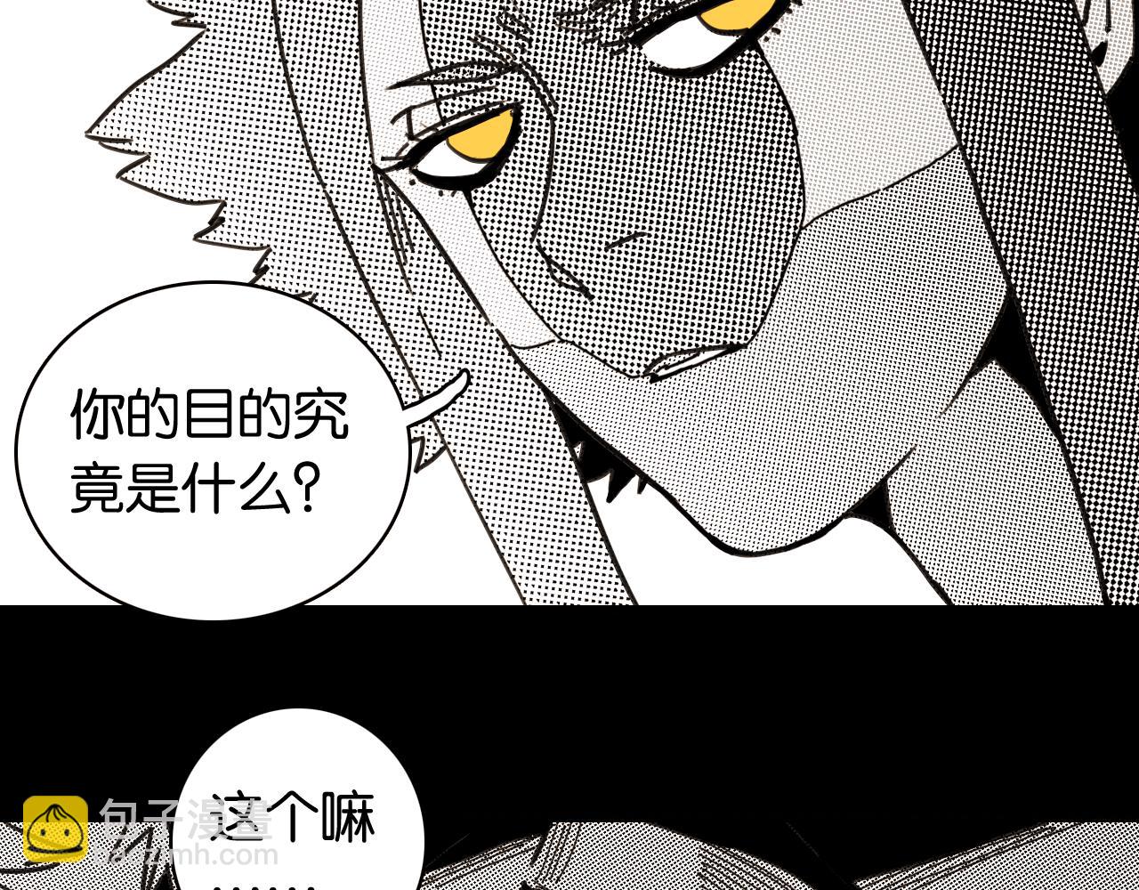 桃與末世之書 - 第194話 比爾與黑腹羅(2/3) - 5