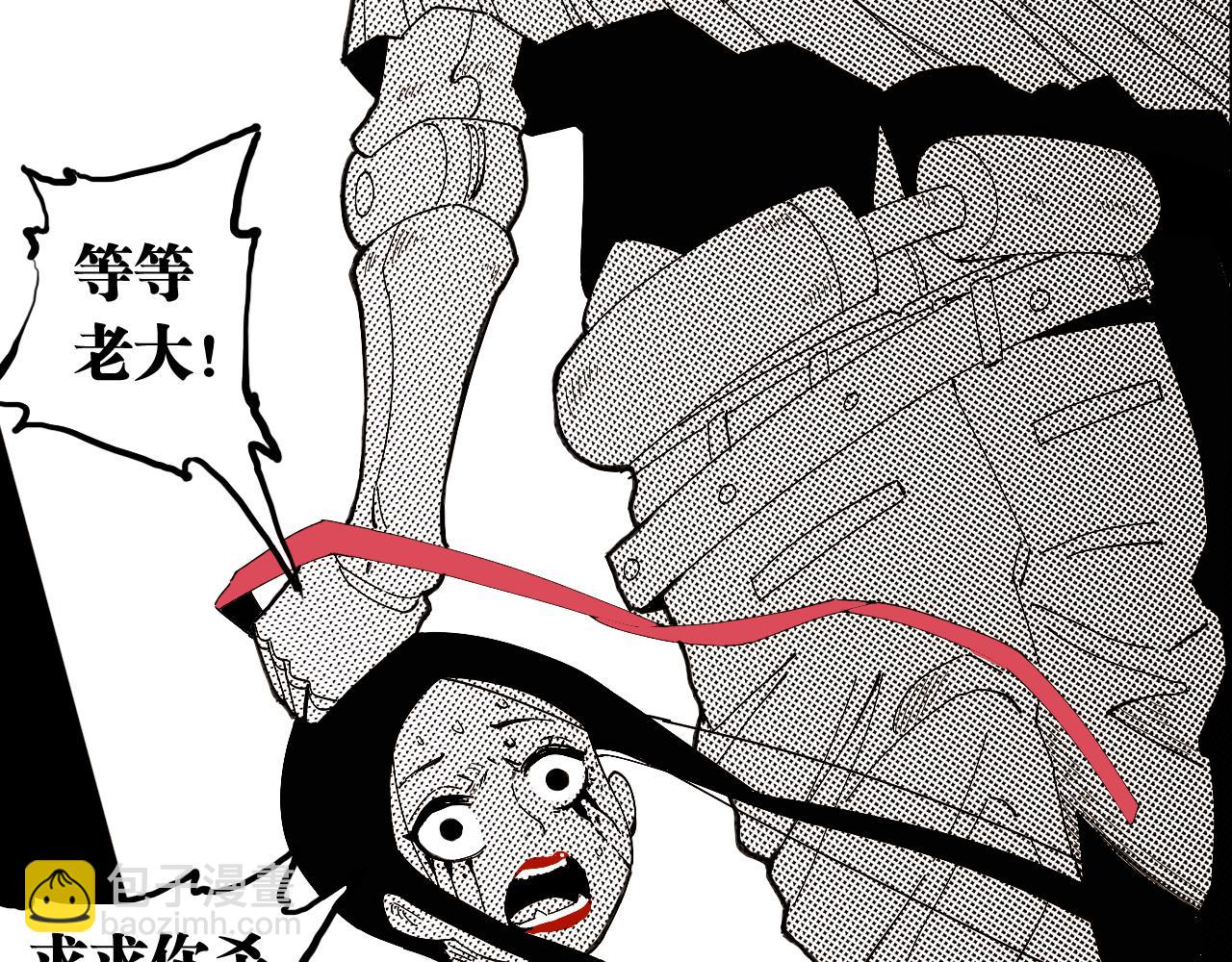 桃與末世之書 - 第194話 比爾與黑腹羅(1/3) - 6