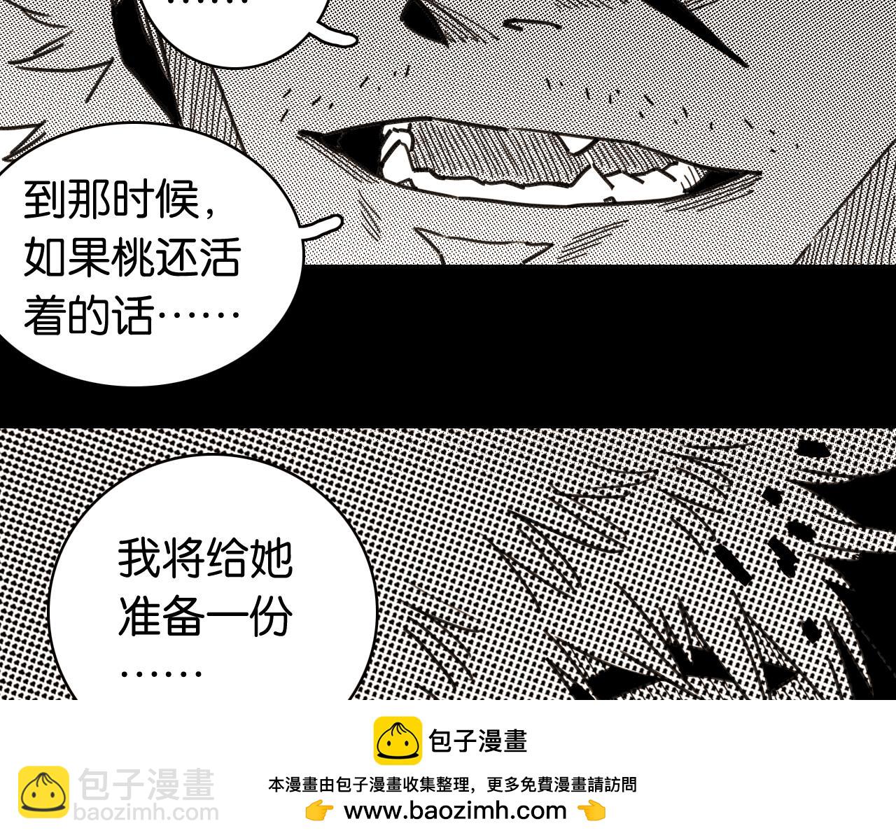 桃與末世之書 - 第194話 比爾與黑腹羅(2/3) - 6