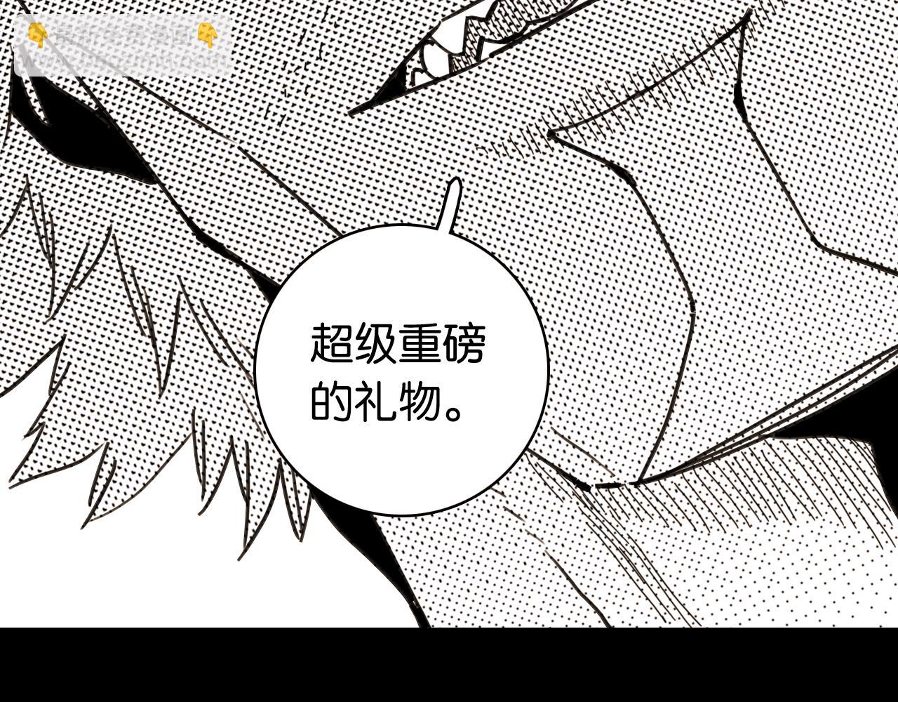 桃與末世之書 - 第194話 比爾與黑腹羅(2/3) - 8