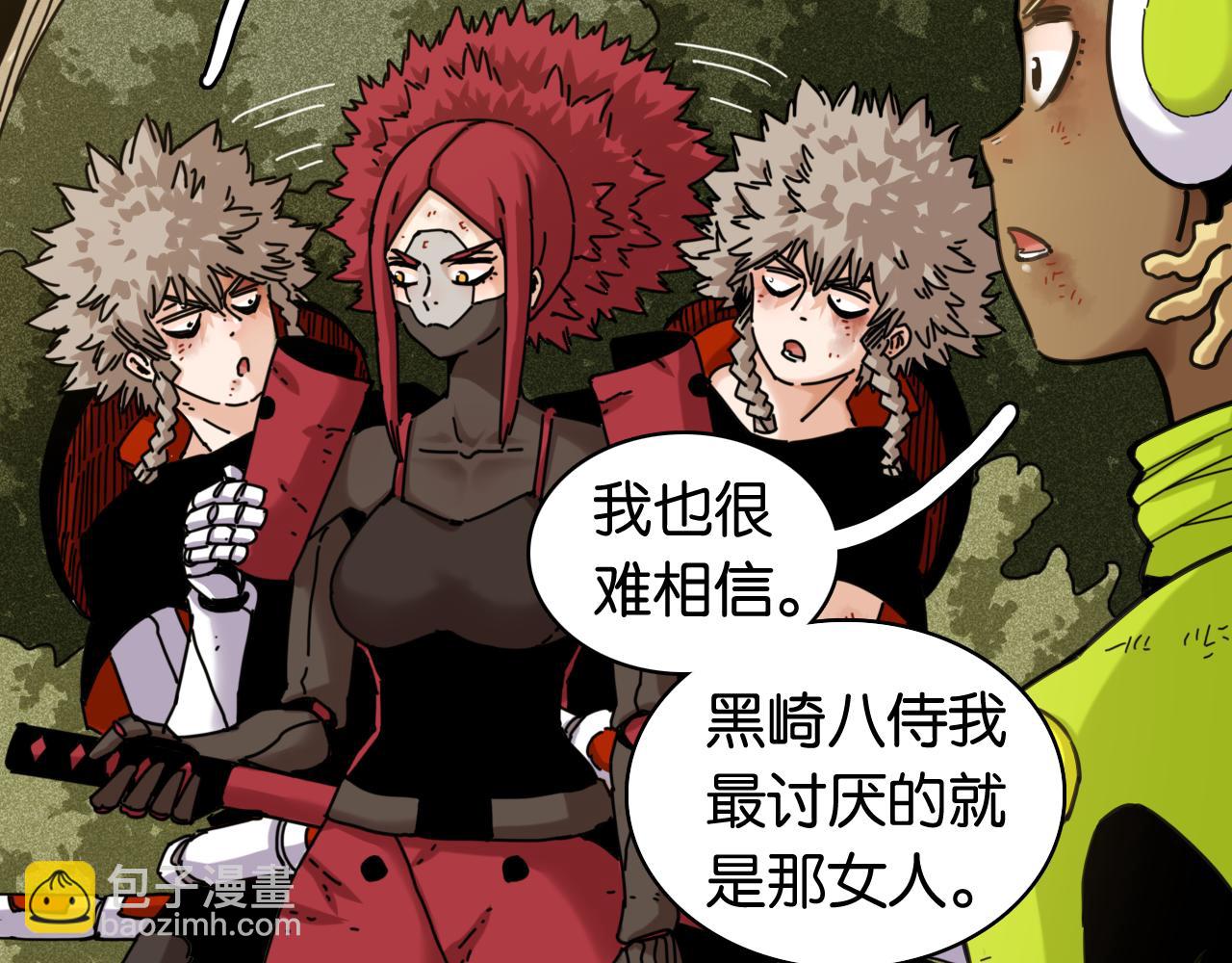 桃與末世之書 - 第194話 比爾與黑腹羅(2/3) - 2