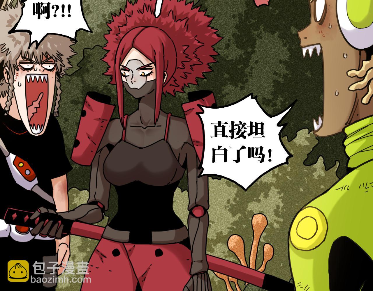 桃與末世之書 - 第194話 比爾與黑腹羅(2/3) - 4