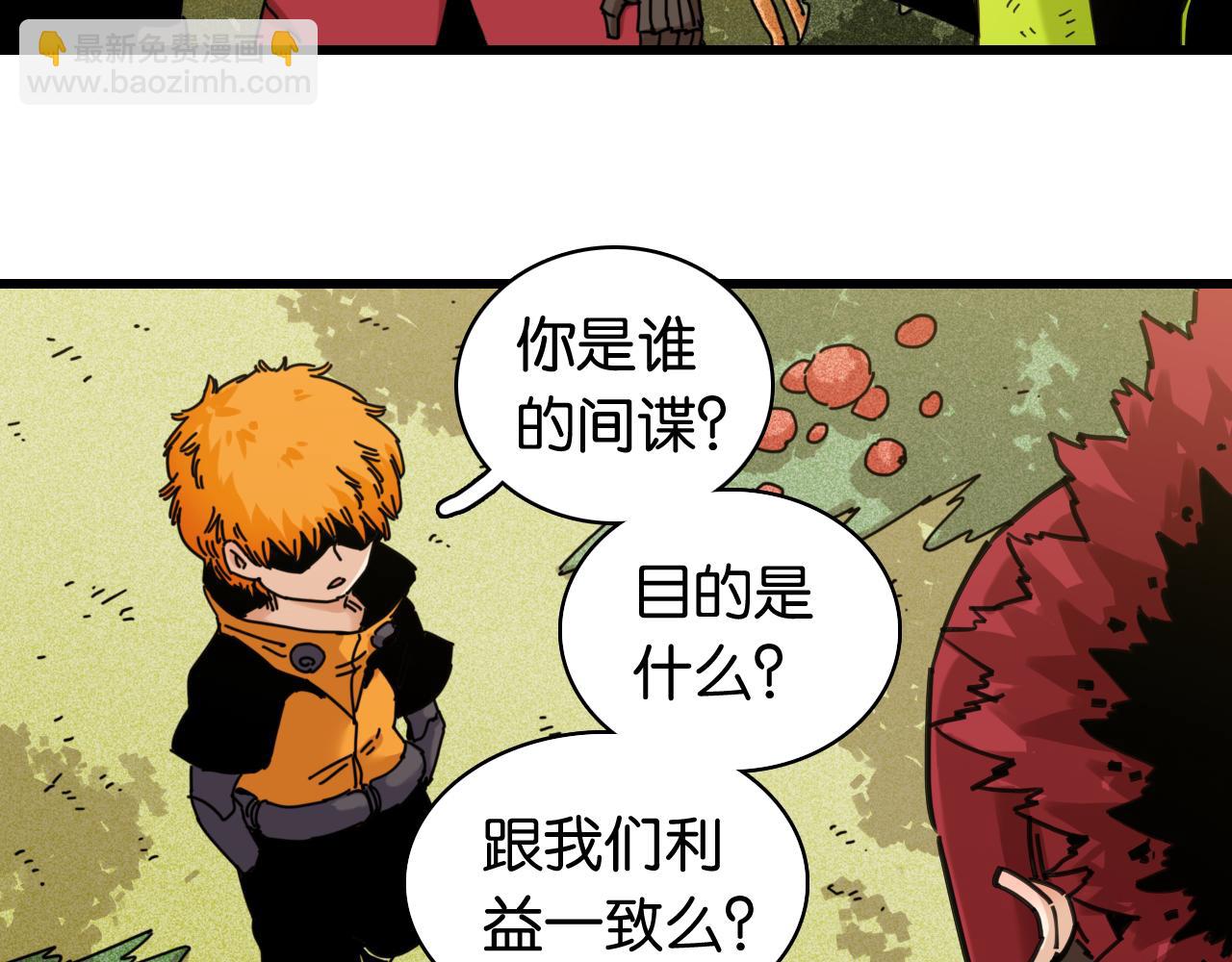 桃與末世之書 - 第194話 比爾與黑腹羅(2/3) - 5