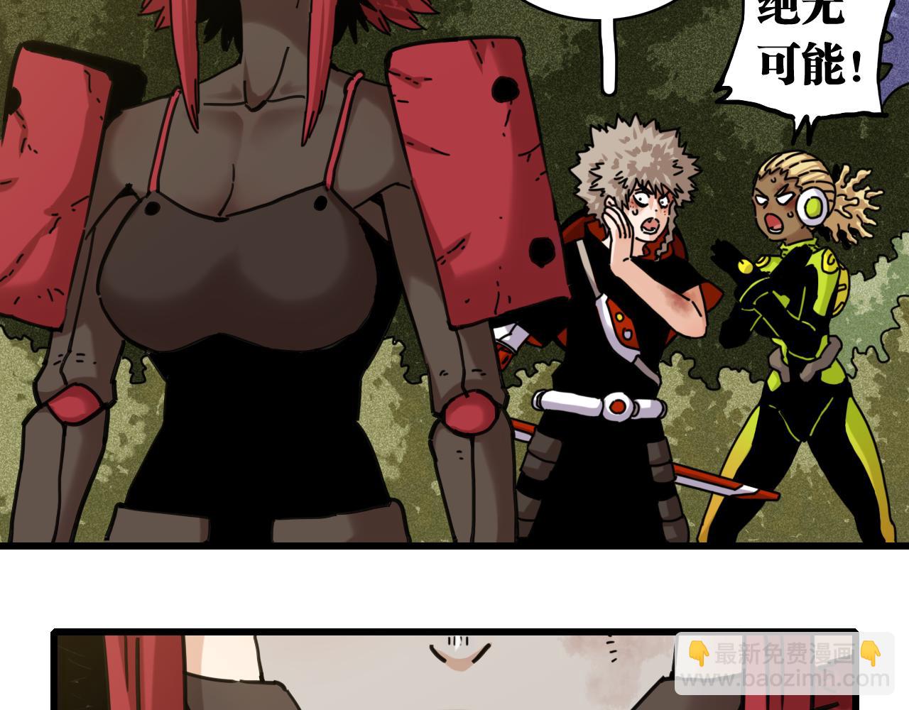 桃與末世之書 - 第194話 比爾與黑腹羅(2/3) - 7