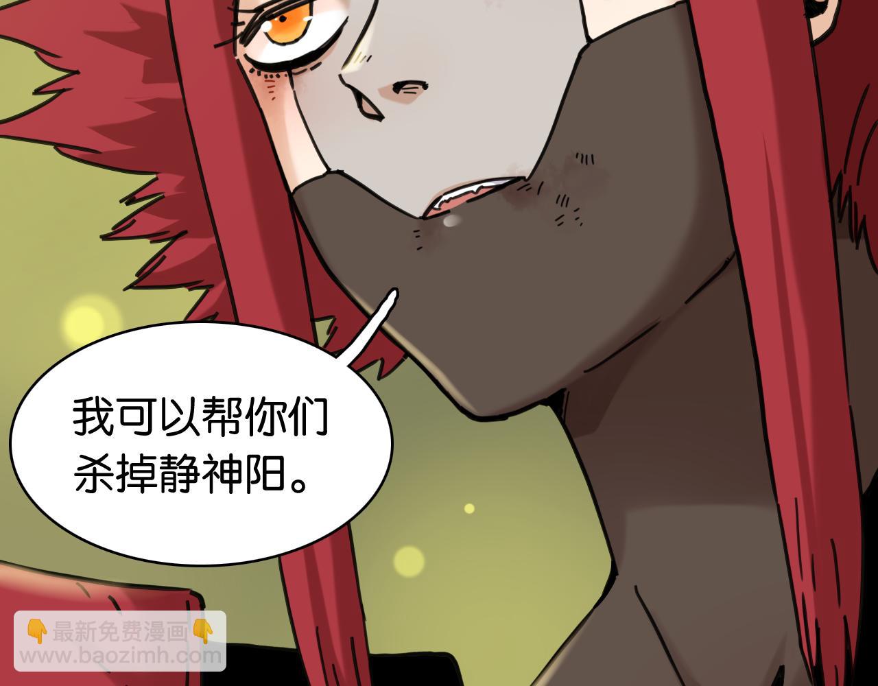 桃與末世之書 - 第194話 比爾與黑腹羅(2/3) - 1