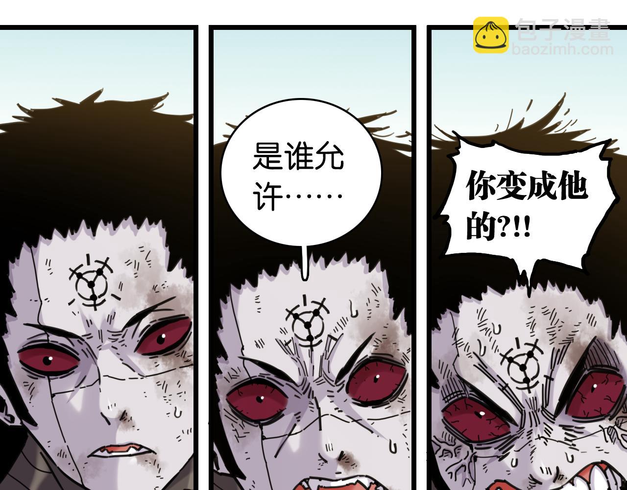 桃與末世之書 - 第194話 比爾與黑腹羅(2/3) - 2