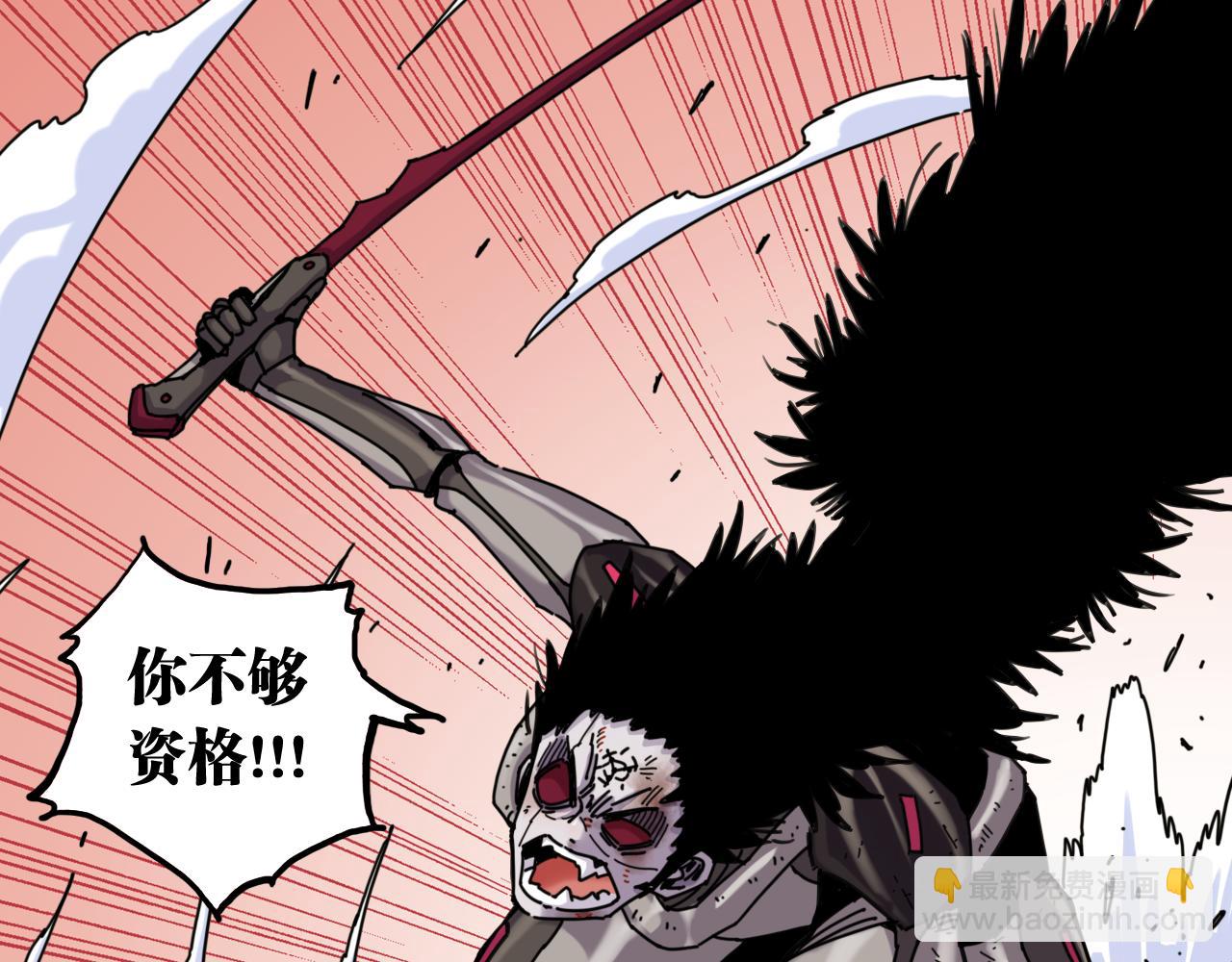 桃與末世之書 - 第194話 比爾與黑腹羅(2/3) - 4