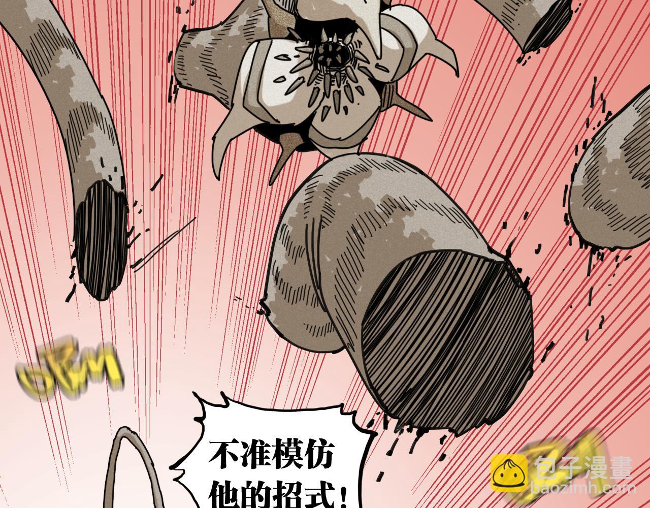 桃與末世之書 - 第194話 比爾與黑腹羅(2/3) - 1