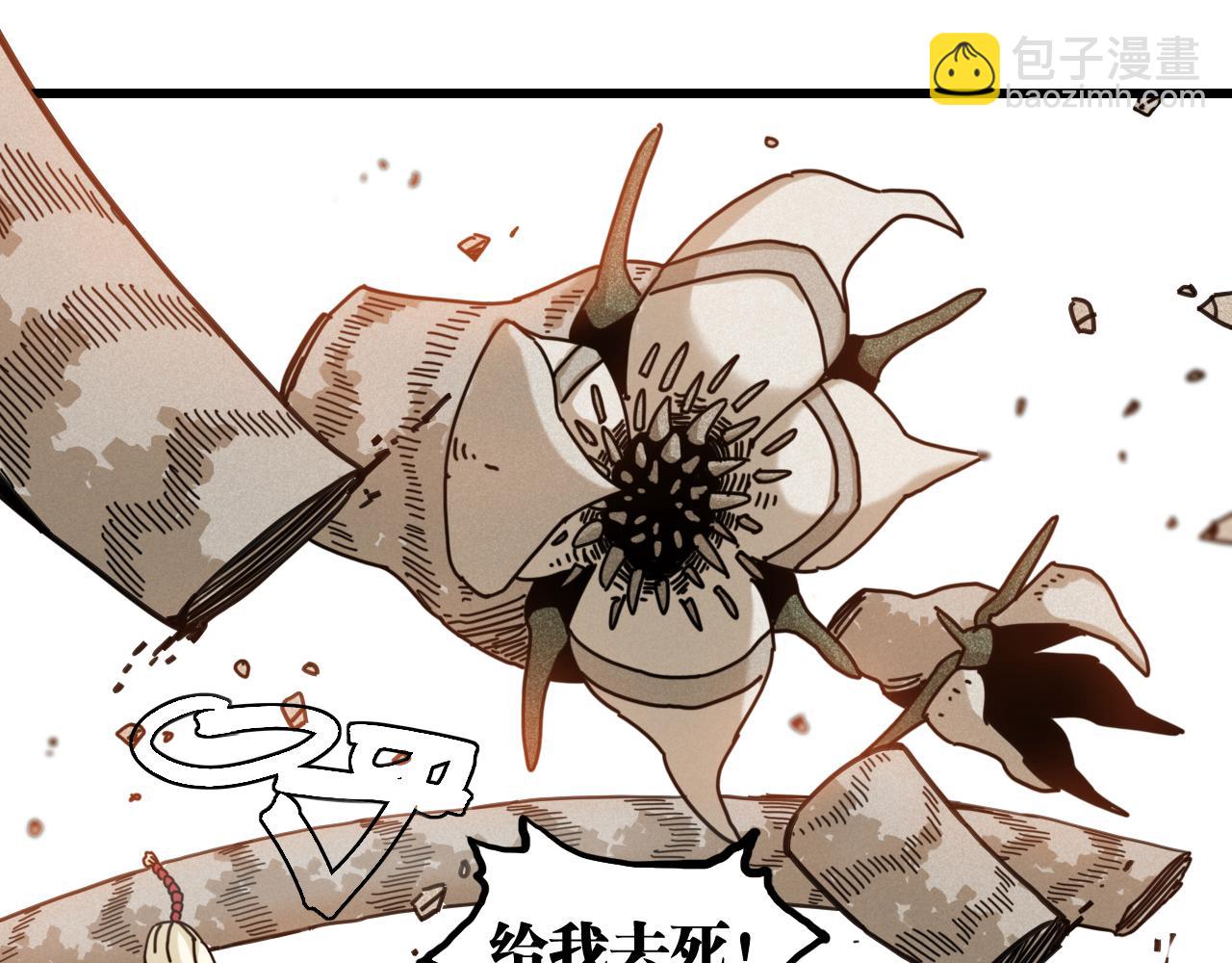 桃與末世之書 - 第194話 比爾與黑腹羅(2/3) - 4