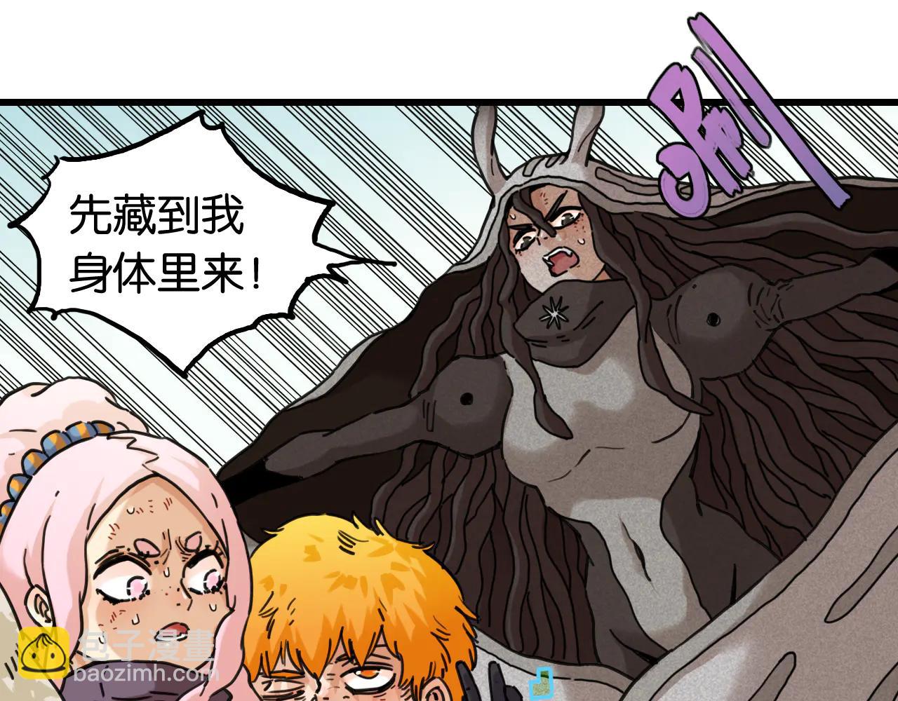 桃與末世之書 - 第196話 短路(3/3) - 3